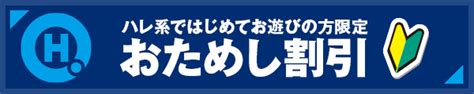 福岡ひよこ治療院|青山 ゆうな｜福岡 中洲 癒しのメンズエステ,マッサー 